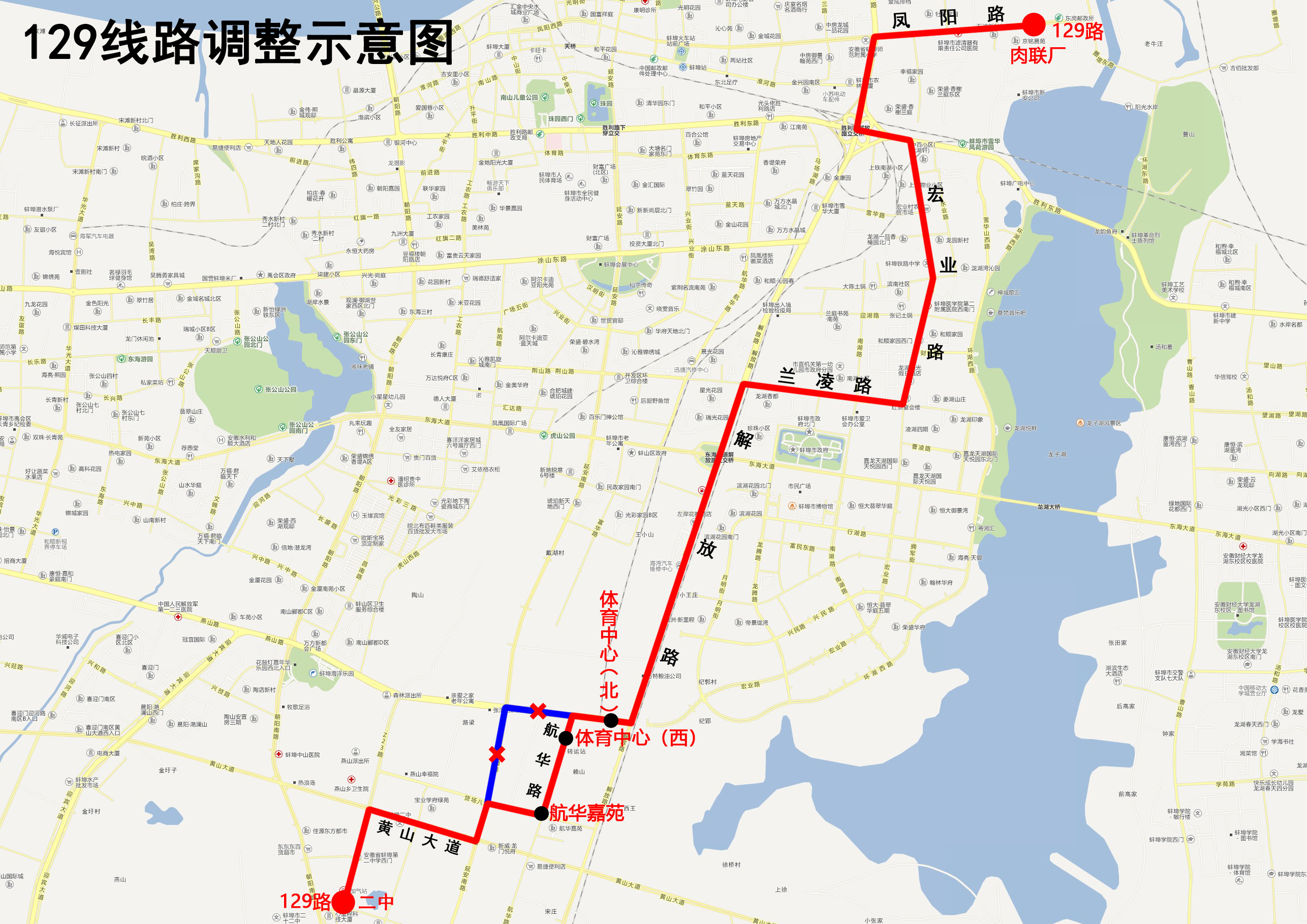 12月1日起,公交129路调整部分路段走向